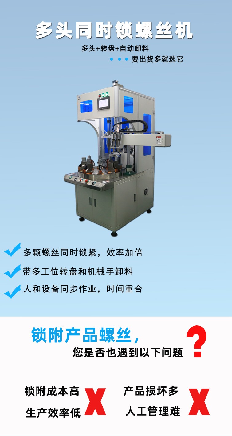 自動鎖螺絲機(jī) 自動鎖螺絲機(jī)