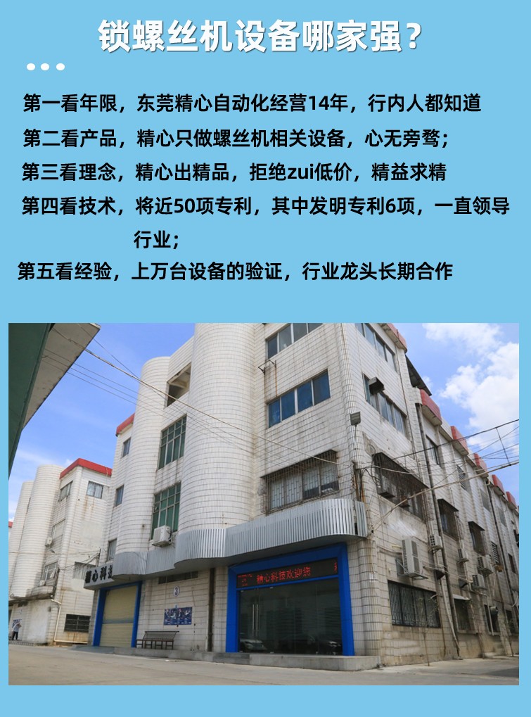 自動鎖螺絲機(jī) 自動鎖螺絲機(jī)